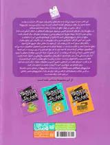 مازهای سخت و پیچیده جلد سوم هیولاهای عجیب الخلقه